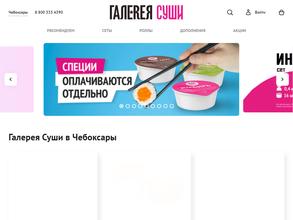 Галерея суши