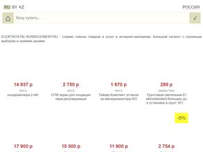 Компания по продаже кондиционеров