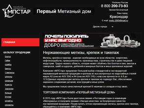 МетПромСтар