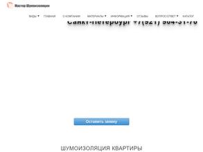 Ремонтно-отделочная компания