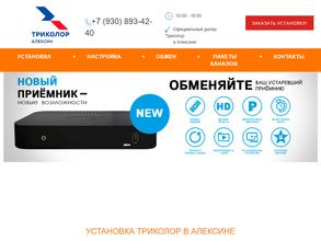 Спутник-Сервис