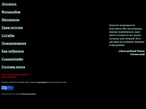 Храм Рождества Пресвятой Богородицы