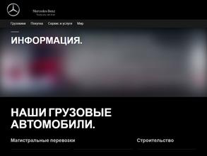 Даймлер камаз рус