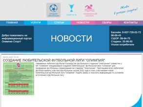 Электроник