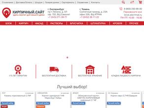 КИРПИЧНАЯ КОМПАНИЯ