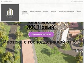 СЗ Перспектива