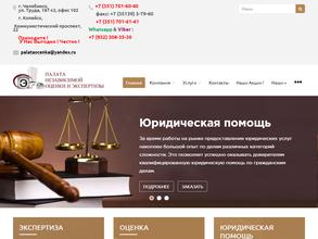 Палата независимой оценки и экспертизы