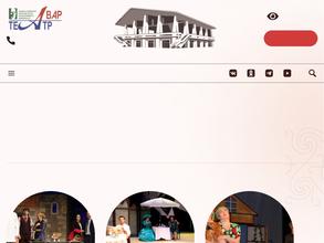 Аварский музыкально-драматический театр им. Гамзата Цадасы