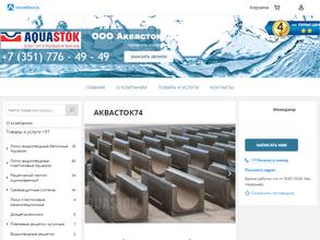 Аквасток74