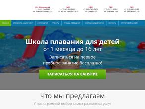 Единая школа плавания