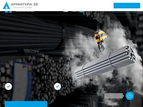 Арматура 38