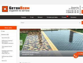 БетонВсем