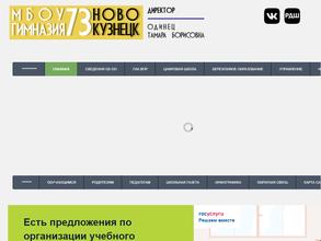 Гимназия №73