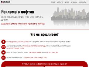 Лифт Медиа Групп