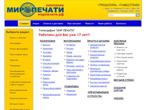 МИР ПЕЧАТИ