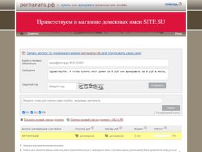 Регистрационная палата г. Воронежа