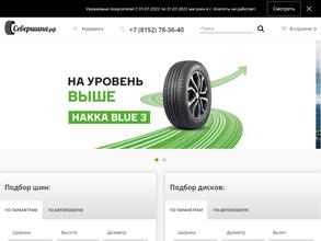 Севершина.рф