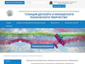 Станция детского и юношеского технического творчества