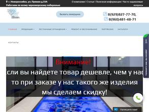 Союз Стекольщиков Новороссийска