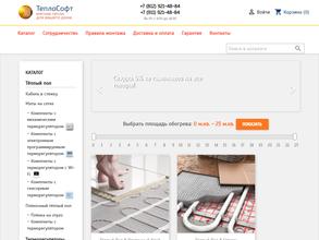 Теплософт Профи