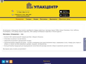 Упакцентр