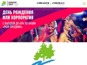 Зеленый Мыс