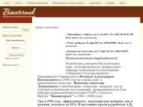 Биоинтермед