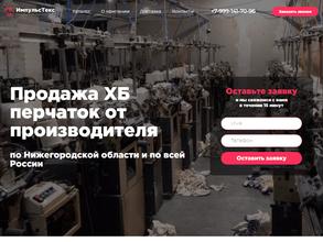 Импульстекс