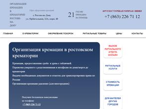 Крематорий61