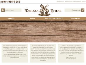 Мангал-гриль