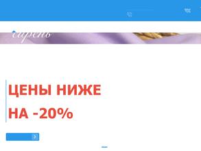 Много Тканей