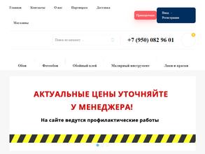 Модные стены