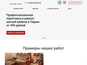 Перетяжкофф