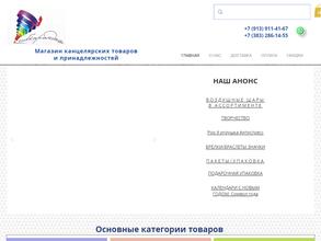 Сибкарандаш