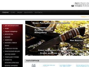 Снаряжение39