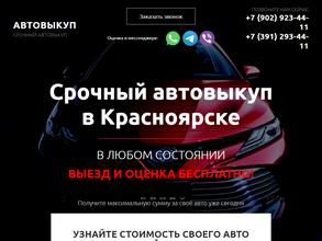 Центр выкупа автомобилей