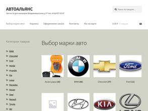 Автоальянс