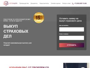 Автозащита 23