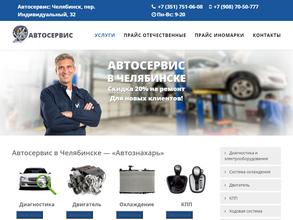 Автознахарь.рф