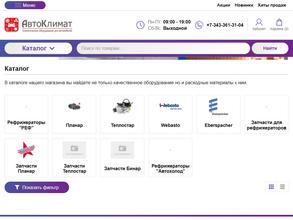 ЗАНОТТИ УРАЛ