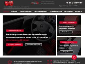 Автоковрик51