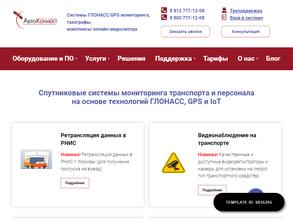 Авто Коннект