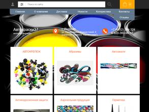 Автокраски37