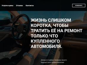 Автоподбор39