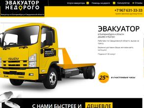 Автопомощь66