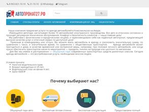 Автопрокатный центр