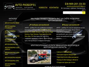 Салон авторазбора иномарок и отечественных автомобилей