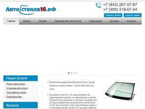 АВТОСТЕКЛА 16