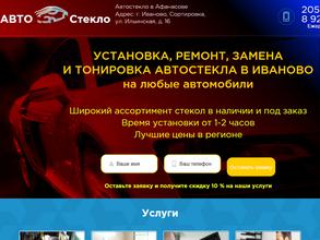 Автостекло37