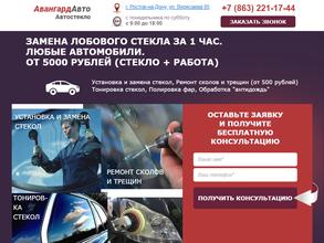 АвангардАвто